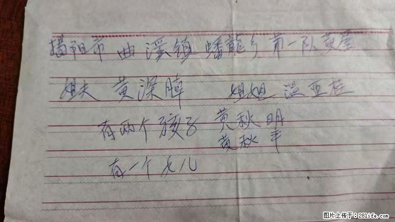 兴宁市石马镇的温锡泉寻找揭阳市曲奚镇蟠龙乡第一队黄屋的姐姐温亚桂 - 灌水专区 - 红河生活社区 - 红河28生活网 honghe.28life.net