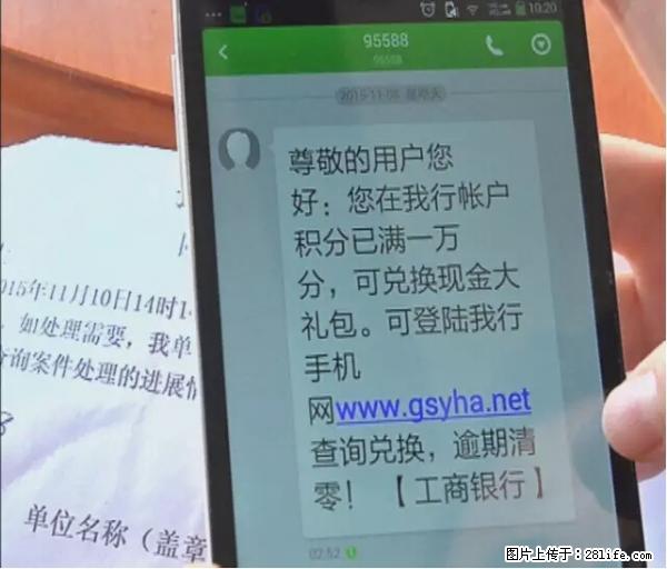 年底，这些消息柳州人千万别信！否则，这一年白干... - 红河生活资讯 - 红河28生活网 honghe.28life.net