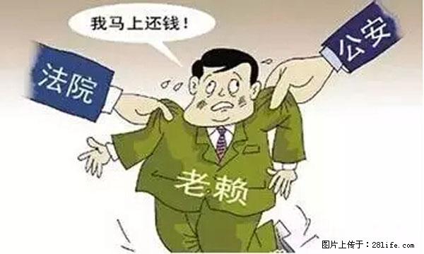 欠钱不还的，现在你连高速都上不了了！看你怎么回家！ - 红河生活资讯 - 红河28生活网 honghe.28life.net