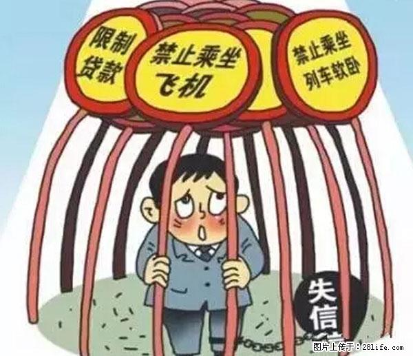 欠钱不还的，现在你连高速都上不了了！看你怎么回家！ - 红河生活资讯 - 红河28生活网 honghe.28life.net