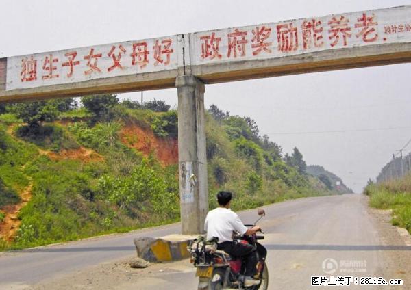 全面两孩政策计划明年元旦起实施 夫妻可延长生育假 - 红河生活资讯 - 红河28生活网 honghe.28life.net