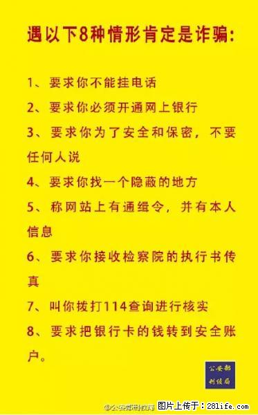 公安部紧急通知：收到这种短信千万别回，后果不堪设想！ - 红河生活资讯 - 红河28生活网 honghe.28life.net