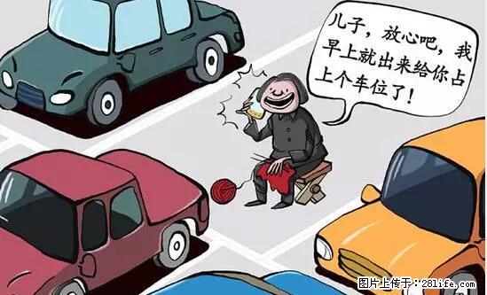 停车为什么要车头朝外？不是开玩笑，关键时刻真能救命 - 红河生活资讯 - 红河28生活网 honghe.28life.net