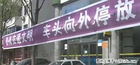 停车为什么要车头朝外？不是开玩笑，关键时刻真能救命 - 红河生活资讯 - 红河28生活网 honghe.28life.net