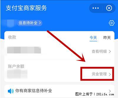 支付宝商家如何取消无意中设置的“发钱提醒”功能？ - 红河生活资讯 - 红河28生活网 honghe.28life.net