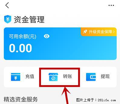 支付宝商家如何取消无意中设置的“发钱提醒”功能？ - 红河生活资讯 - 红河28生活网 honghe.28life.net