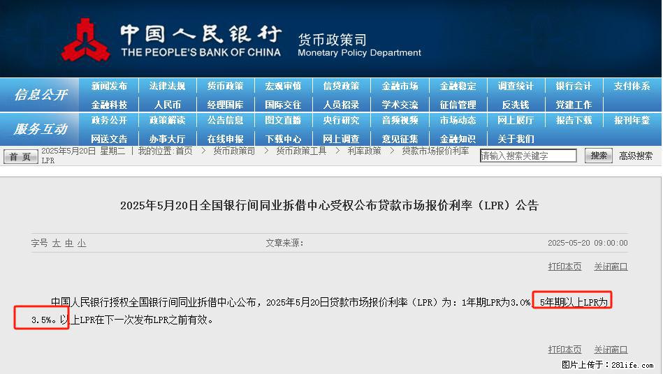 重磅！降息！桂林房贷利率3.0% - 红河生活资讯 - 红河28生活网 honghe.28life.net