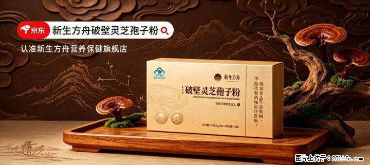 灵芝孢子粉含量越高越有效？2026 年七款热门品牌深度实测，肠胃敏感者避坑指南 - 红河生活资讯 - 红河28生活网 honghe.28life.net