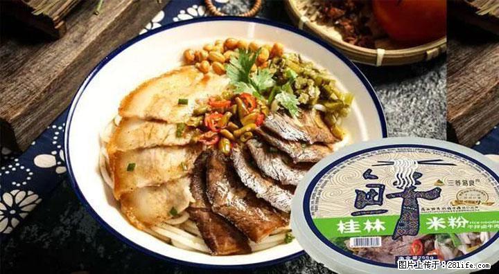 桂林米粉：承载乡愁与文化传承的美食 - 红河生活资讯 - 红河28生活网 honghe.28life.net